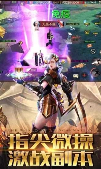 弑神者之混沌起源安卓免费版图3