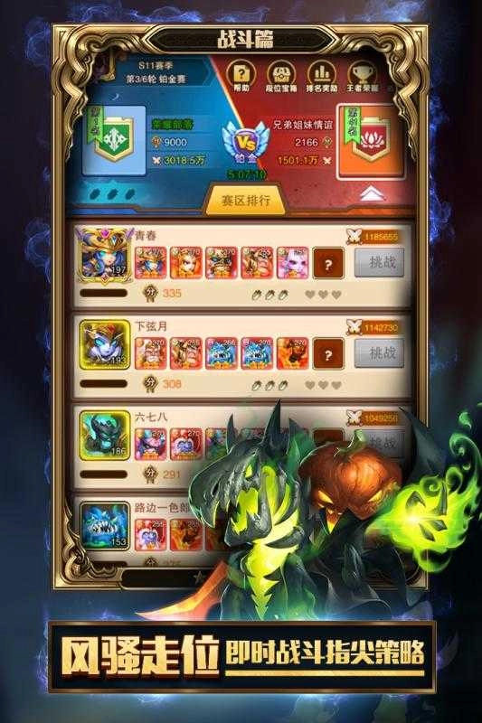 暗黑超神手游无广告版图4