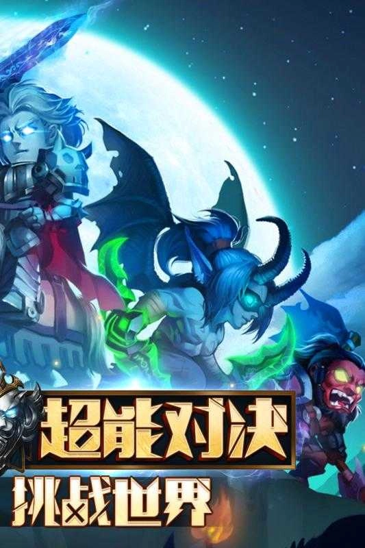 暗黑超神手游无广告版图2