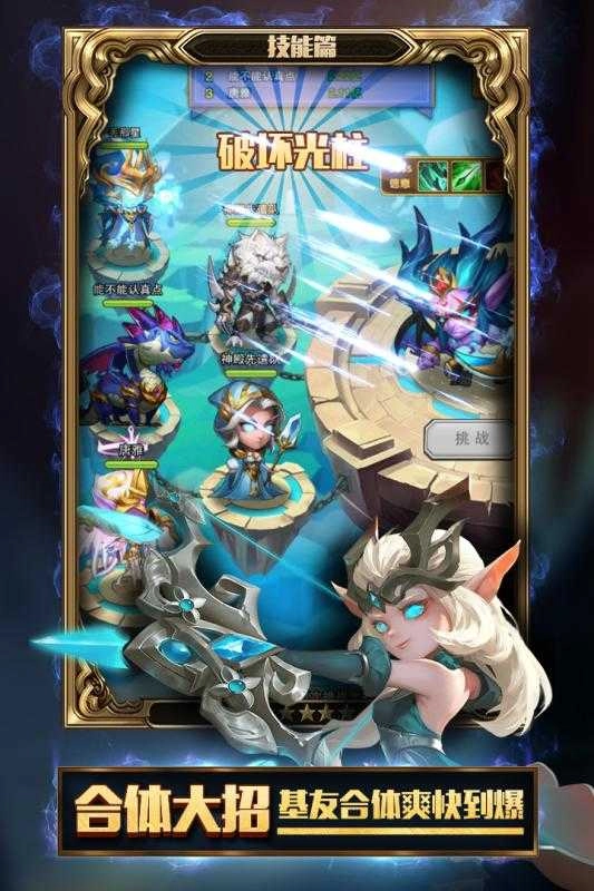 暗黑超神手游无广告版图3