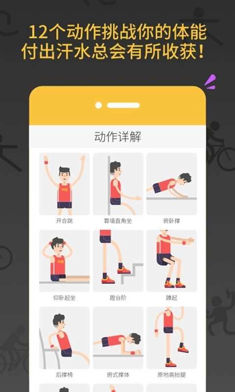 七分钟健康图2