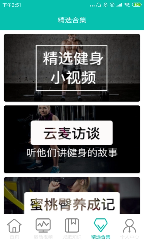 百乐瘦手机版图3