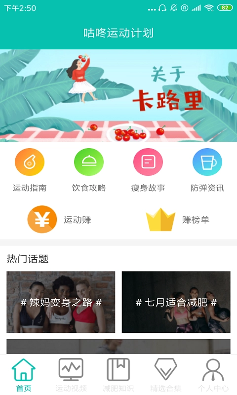 百乐瘦手机版图2