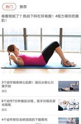 十分健身无广告版图3