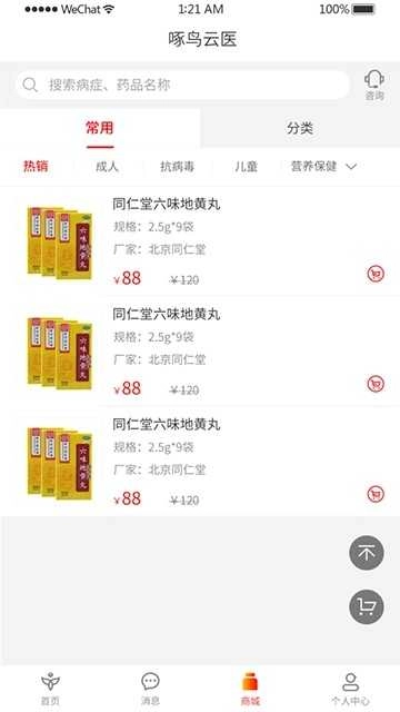 啄鸟云医官方版图2