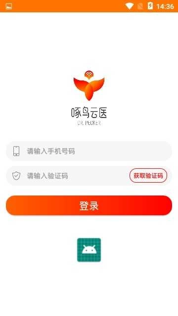 啄鸟云医官方版图3