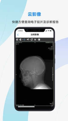 九悦云手机版图3