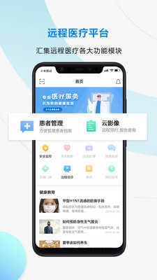 九悦云手机版图4