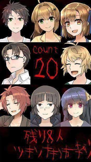 下一个是谁迈向死亡的倒数(ツギハダレ？)免费版图1