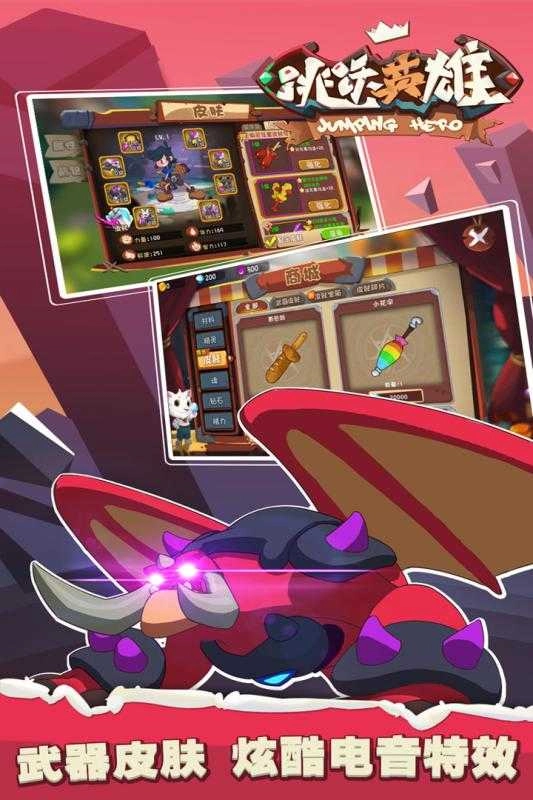 跳跃英雄(NightmareDetective)免费版图4