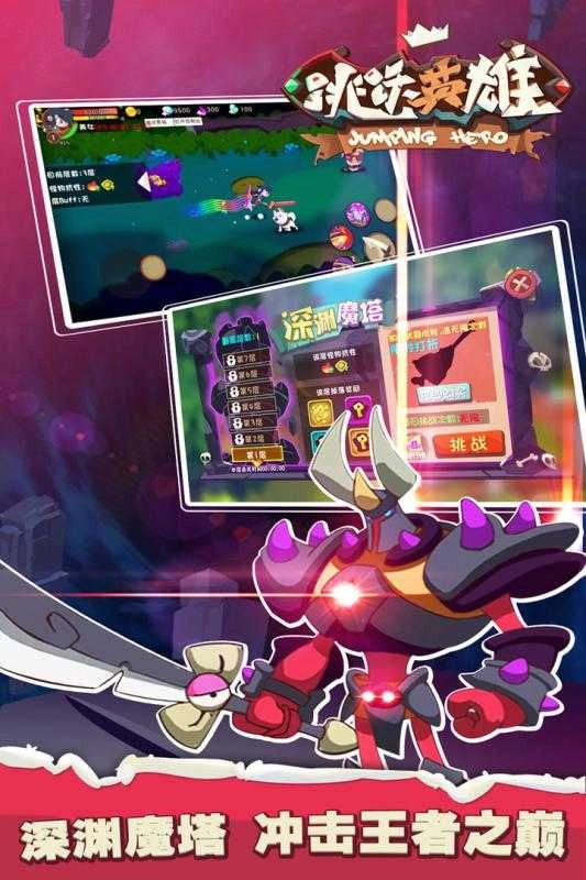 跳跃英雄(NightmareDetective)免费版图1