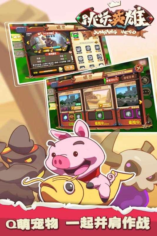 跳跃英雄(NightmareDetective)免费版图3