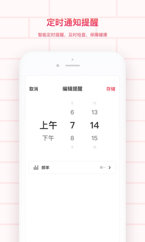 掌上心电图
