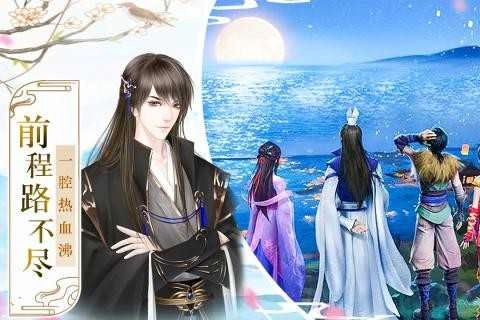 仙道魔心最新版图2