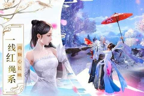 仙道魔心最新版图4