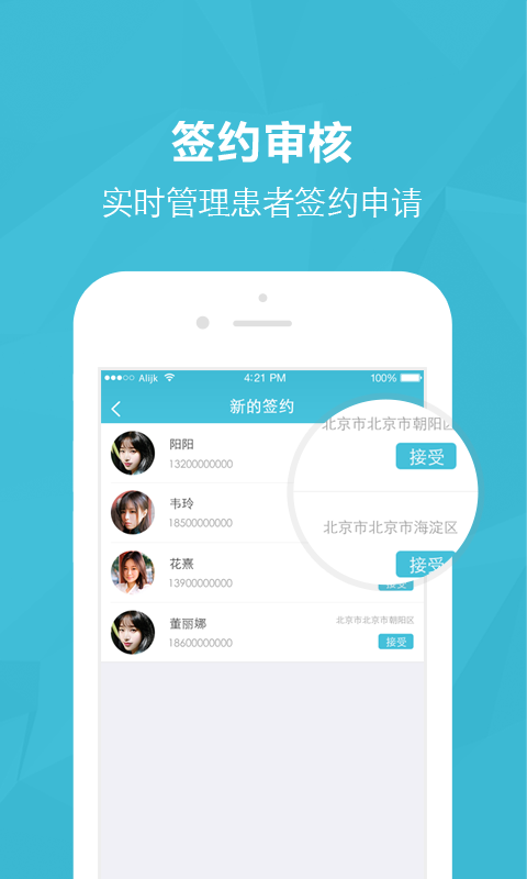 医蝶谷手机最新版