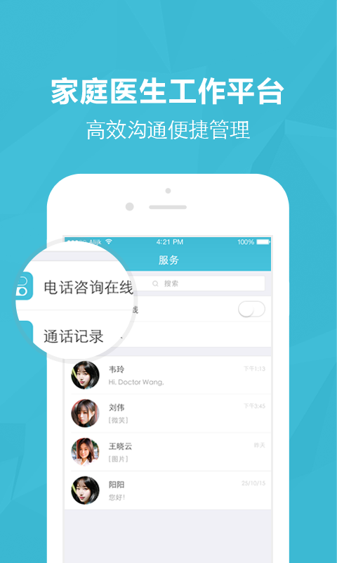 医蝶谷手机最新版