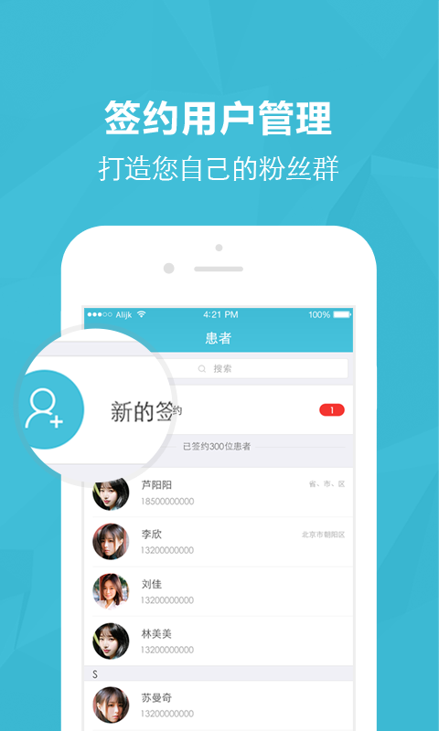 医蝶谷手机最新版