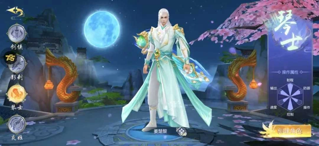 萌仙情缘风语纪手机正版图2