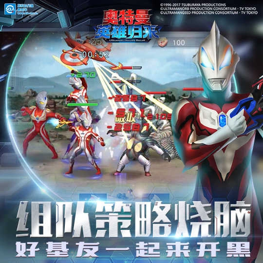 奥特曼英雄归来手机正版图3