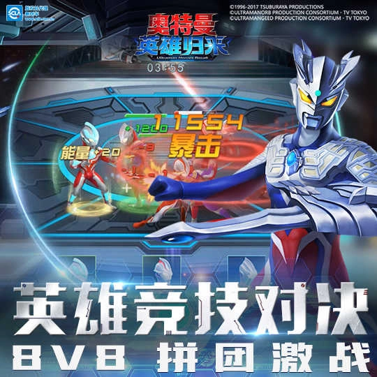 奥特曼英雄归来手机正版图5