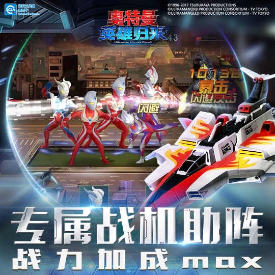 奥特曼英雄归来手机正版图4