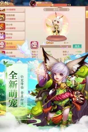 斩天安卓版