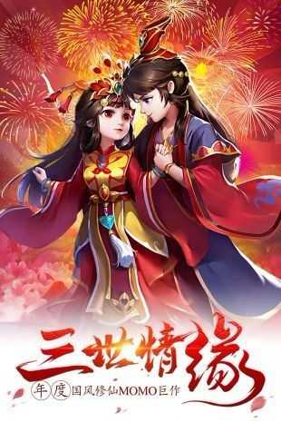 斩天安卓版