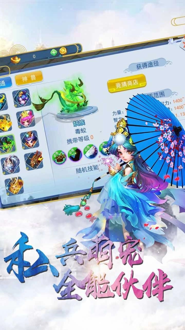 大话武林官方版图1