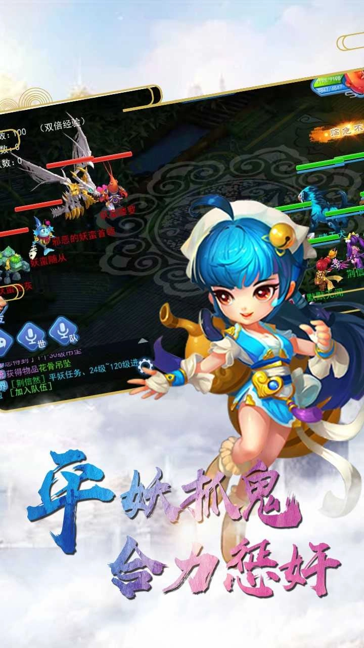 大话武林官方版图3