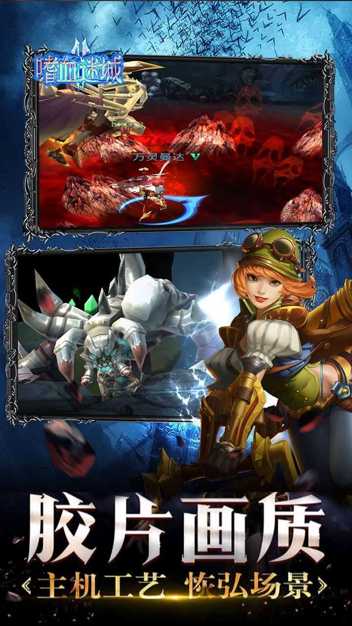 龙之召唤嗜血迷城游戏官方最新版图4