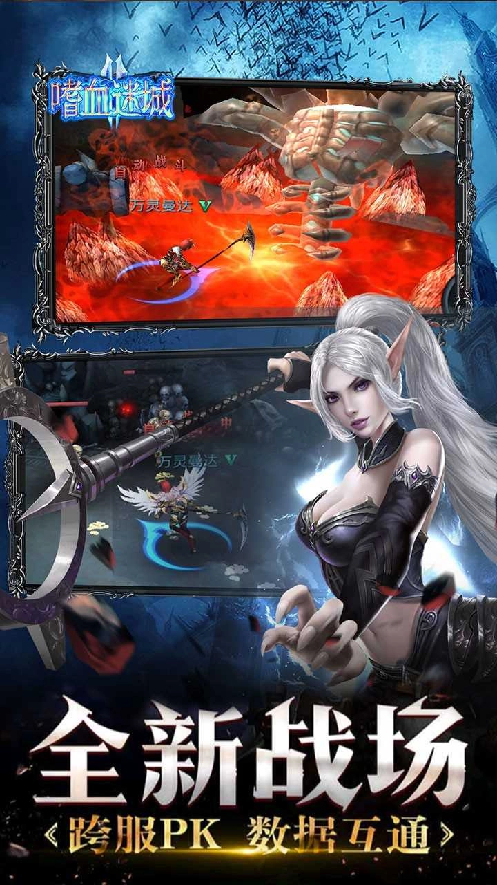 龙之召唤嗜血迷城游戏官方最新版图5