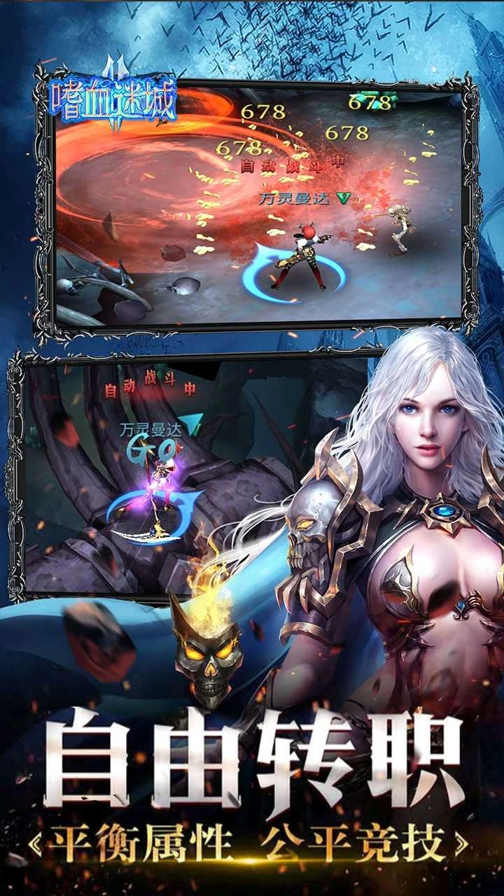 龙之召唤嗜血迷城游戏官方最新版图1