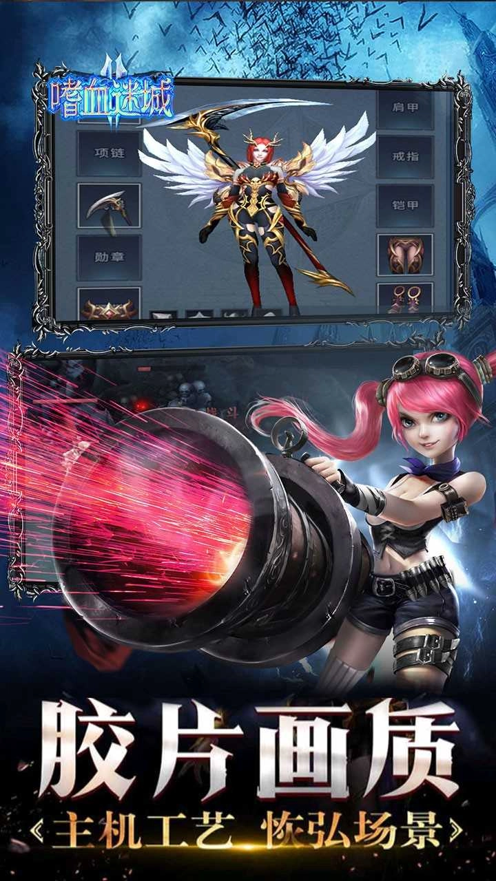 龙之召唤嗜血迷城游戏官方最新版图3