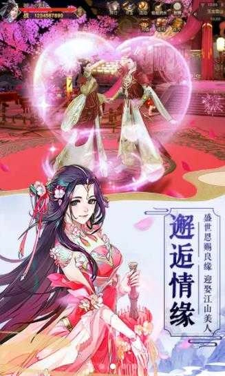 一剑仙尊图3