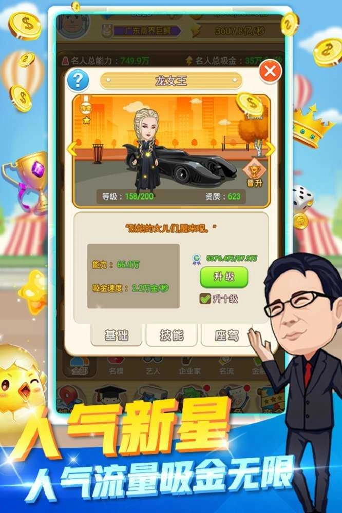 我要当富豪最新版图3