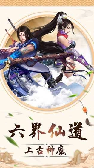 诸天剑尊手游直装版图3