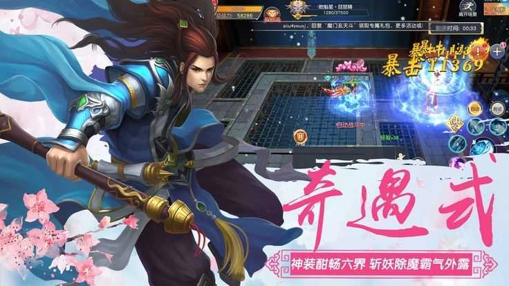 镇魔开天录直装游戏版图4