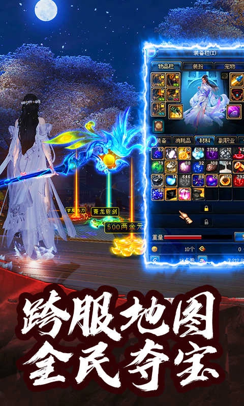 神刀再现安卓版图1