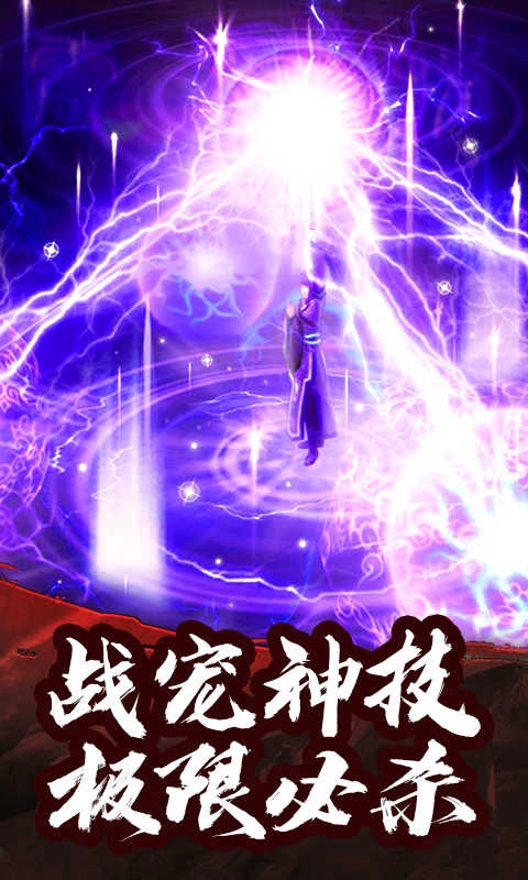 神刀再现安卓版图3