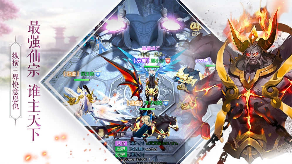 剑来斗尊遮天剑官方最新版图3