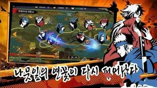 忍者风暴战争(닌자스톰)手游无广告版图3