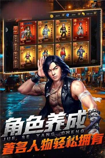 热血黑道手机版图1