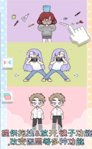 缤纷好友直装游戏版图4