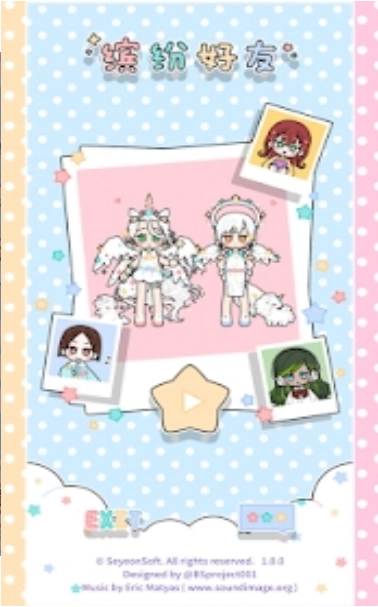 缤纷好友直装游戏版图2