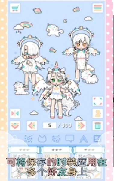 缤纷好友直装游戏版图3