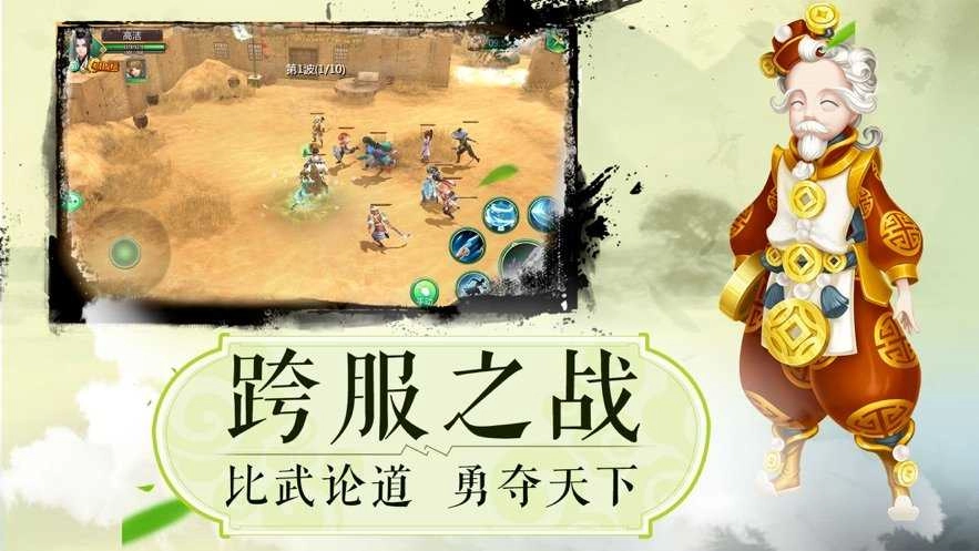 我在江湖之热血武林手游版图3