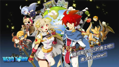 勇士村(HeroTown)通用版图2