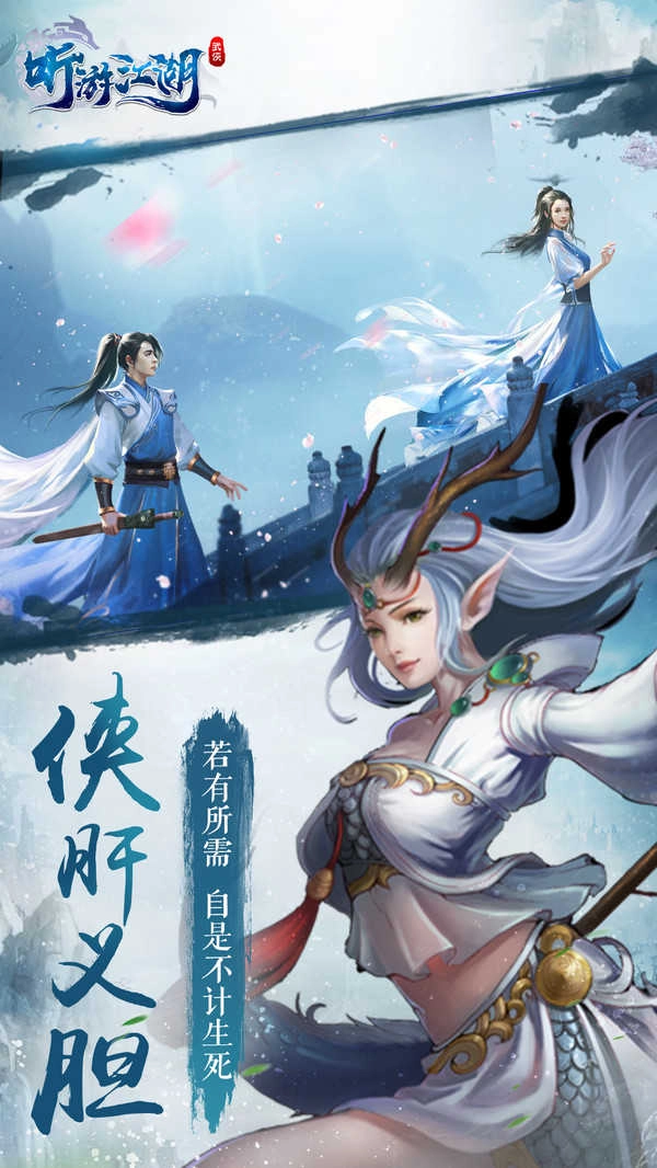 听游江湖之武侠风云手游直装版图1