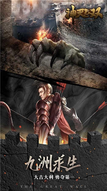 神灭无双OL官方最新版图2